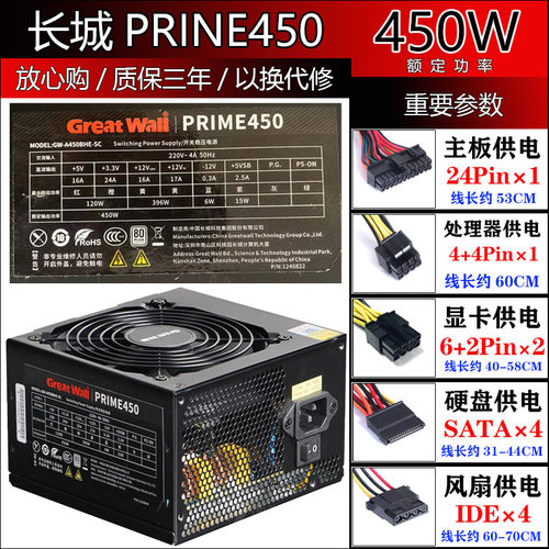 等额定500W600W静音节能电源
