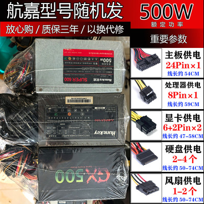 三年质保长城额定500W电脑电源80PLUS铜牌主动式PFC智能温控宽幅