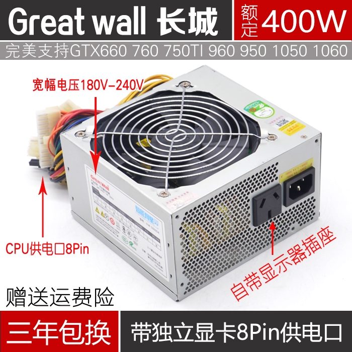 ³¤³Ç¶î¶¨400W·åÖµ500W̨ʽ»úµçÔ´µçÄÔÖ÷»ú»úÏäµçÔ´¾²Òô°üÓÊ´ø6P