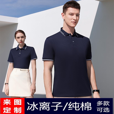 polo衫短袖定制班服印字LOGO