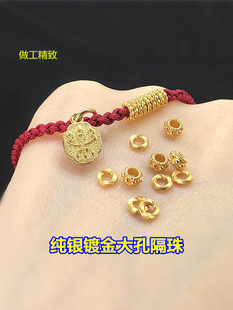 s925纯银古法镀金复古大孔隔珠隔片编织水晶手绳项链手工diy配件