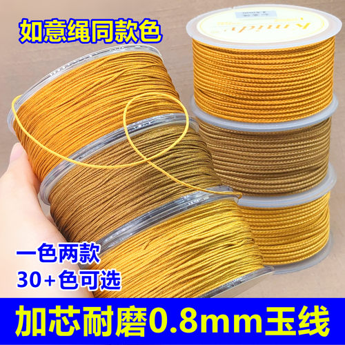 72号加芯加密耐磨0.8mm玉线热卖