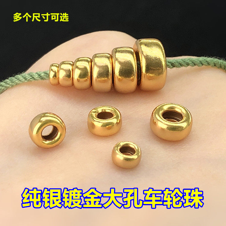 s925纯银镀金闭口圈车轮珠隔片盘缠编织水晶手绳项链手工diy配件,饰品/流行首饰/时尚饰品新,其他DIY饰品配件,淘宝优惠券,粉丝福利购,淘宝优惠卷