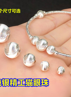 纯银精工拉丝猫眼珠圆珠隔珠水晶