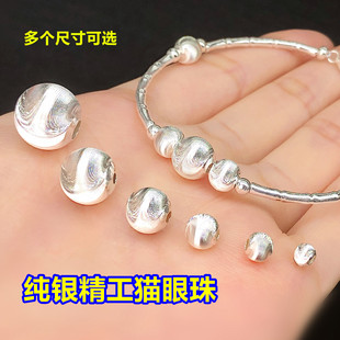 s925纯银精工拉丝猫眼珠圆珠隔珠水晶文玩编织手绳串项链diy配件