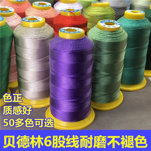 diy贝德林手工串珠编织股线