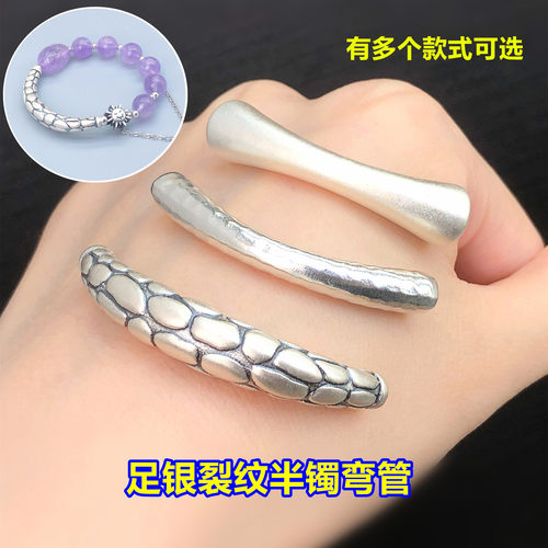 足银裂纹蛇纹竹节半镯弯管桶珠