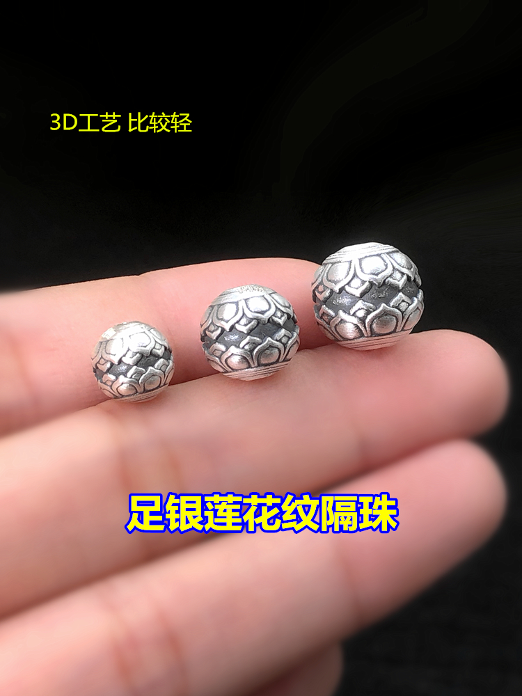 足银复古立体莲花纹隔珠编织手绳