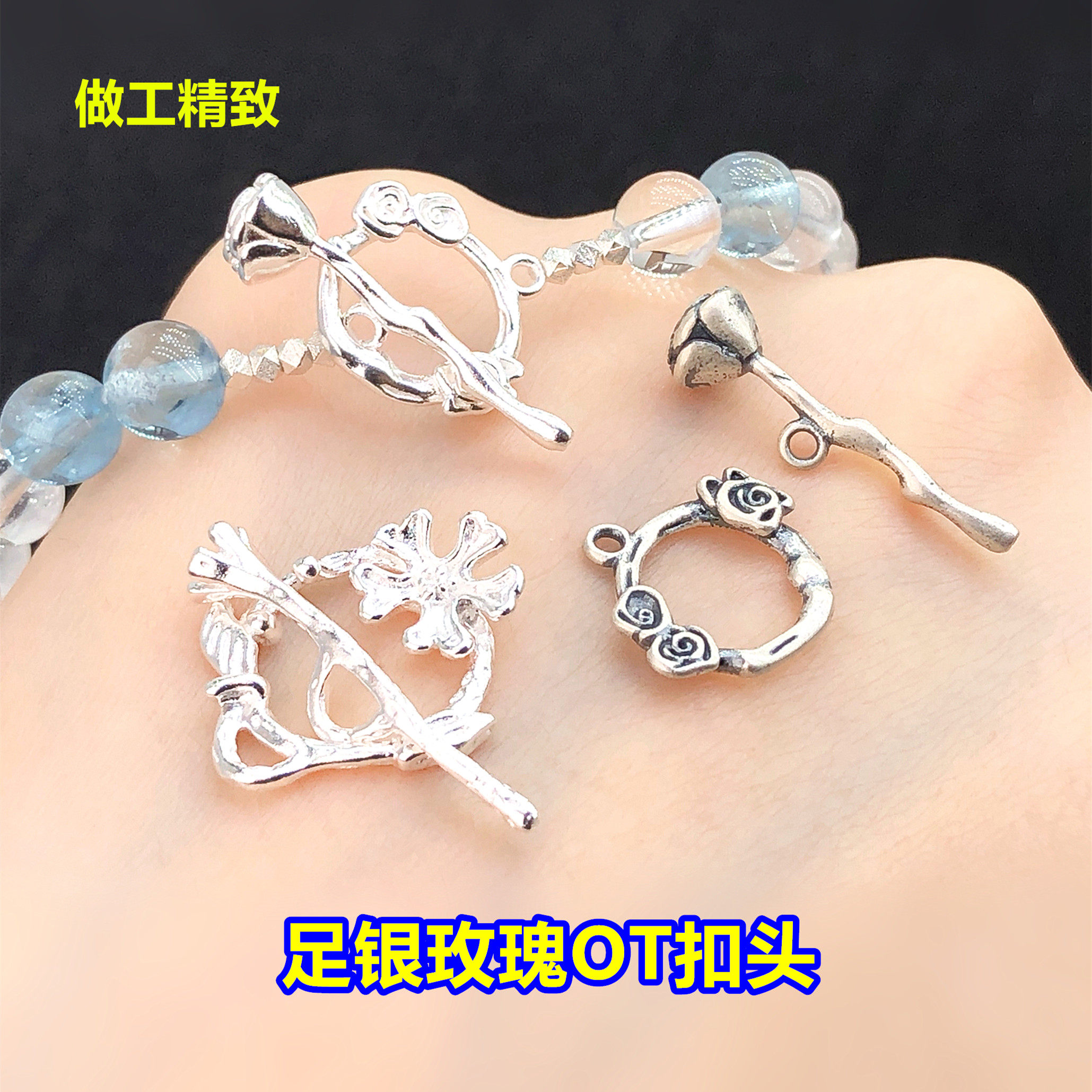 足银精工玫瑰花OT扣头连接扣