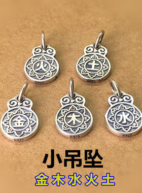 diy纯银如意编织手绳小吊坠