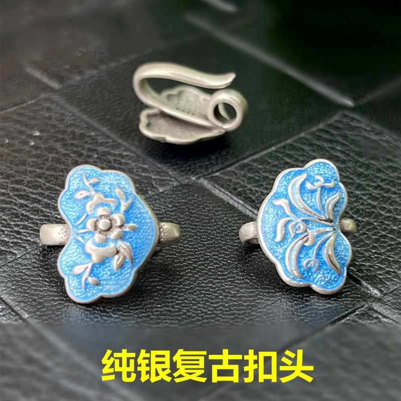 S925纯银复古做旧烧蓝扣头做压襟吊坠挂绳扣精致款中国风DIY配件