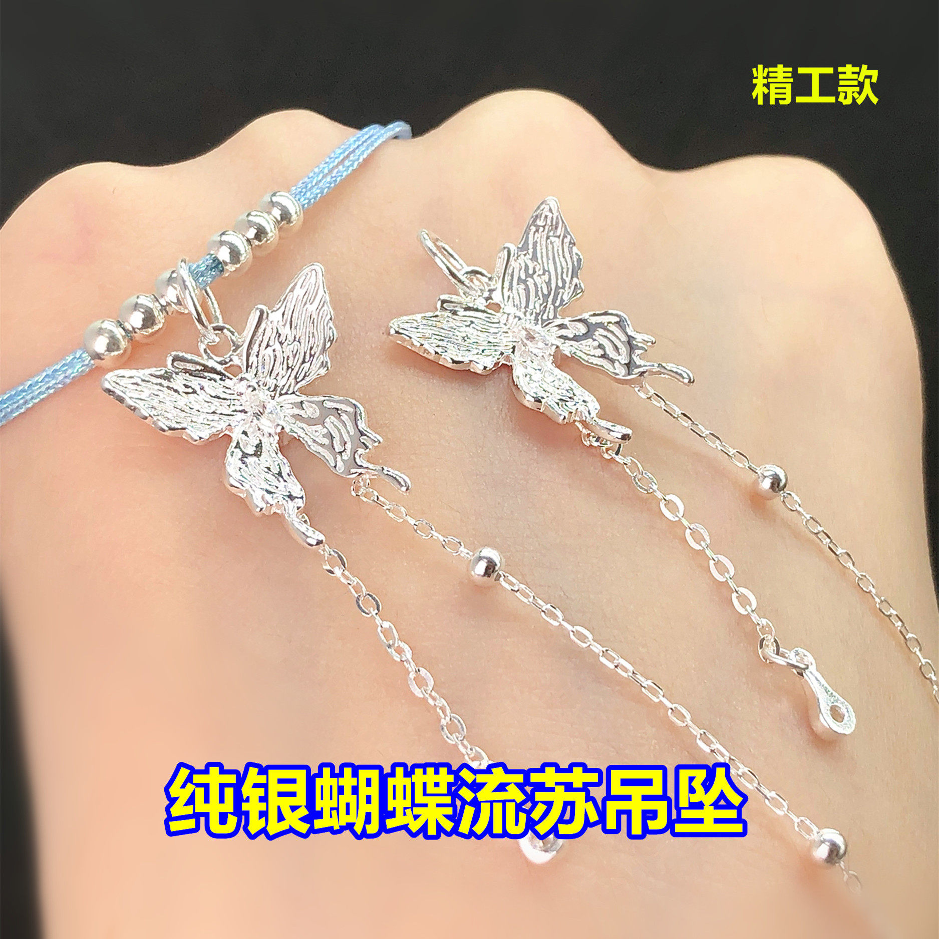 纯银锆石蝴蝶流苏吊坠挂件水晶