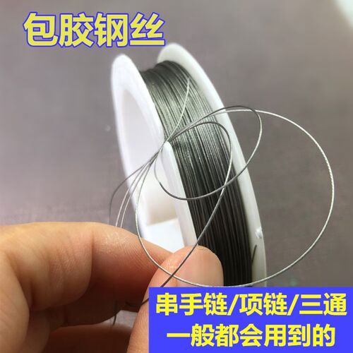 穿珠串珠钢丝引线串线手串水晶
