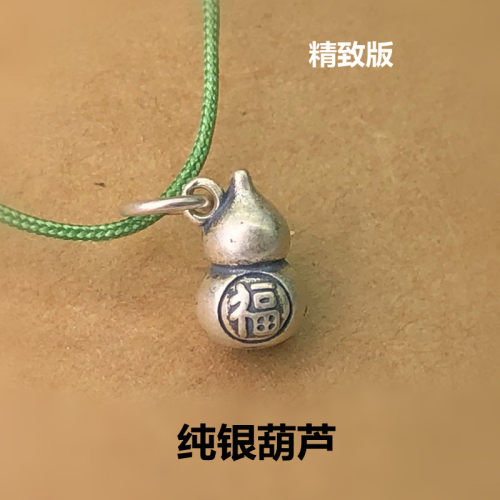 diy葫芦福字手绳编织实心小吊坠