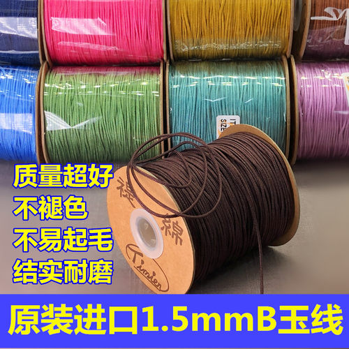 台湾线进口禔绵1.5mmb穿星月菩提