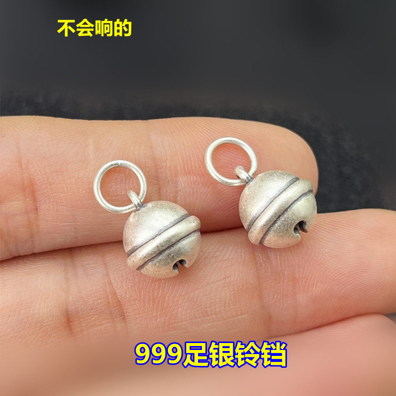 S999足银铃铛（不会响）3D硬银复古配件编织手绳手链项链DIY饰品,饰品/流行首饰/时尚饰品新,其他DIY饰品配件,淘宝优惠券,粉丝福利购,淘宝优惠卷