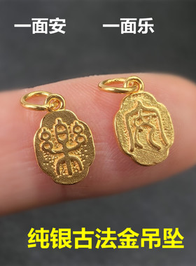 安乐挂件小吊坠编织手链