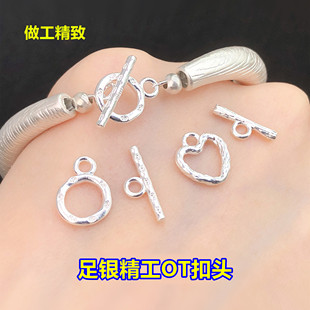 s999足银圆形心形OT扣连接扣头水晶文玩编手绳串项链手工diy配件