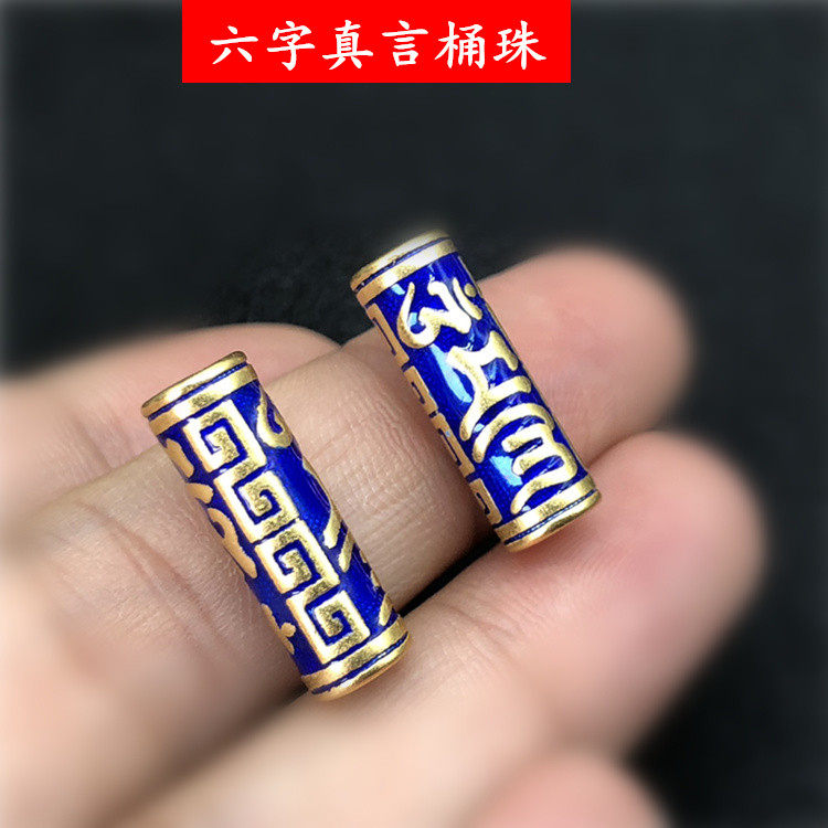 diy烧蓝珐琅彩文玩六字真言桶珠