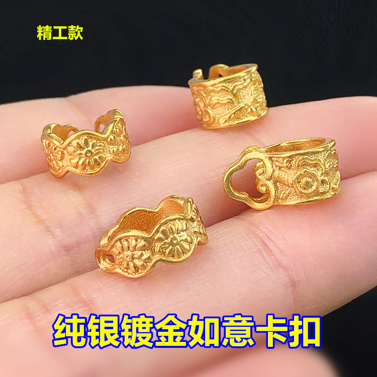 纯银镀金如意花纹卡扣卡子扣头
