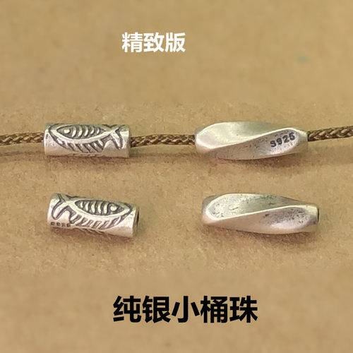 diy纯银镀金编织手绳项链桶珠