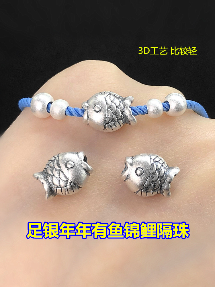 s999足银复古年年有鱼锦鲤好运隔珠编织手绳手链项链手工diy配件,饰品/流行首饰/时尚饰品新,其他DIY饰品配件,淘宝优惠券,粉丝福利购,淘宝优惠卷