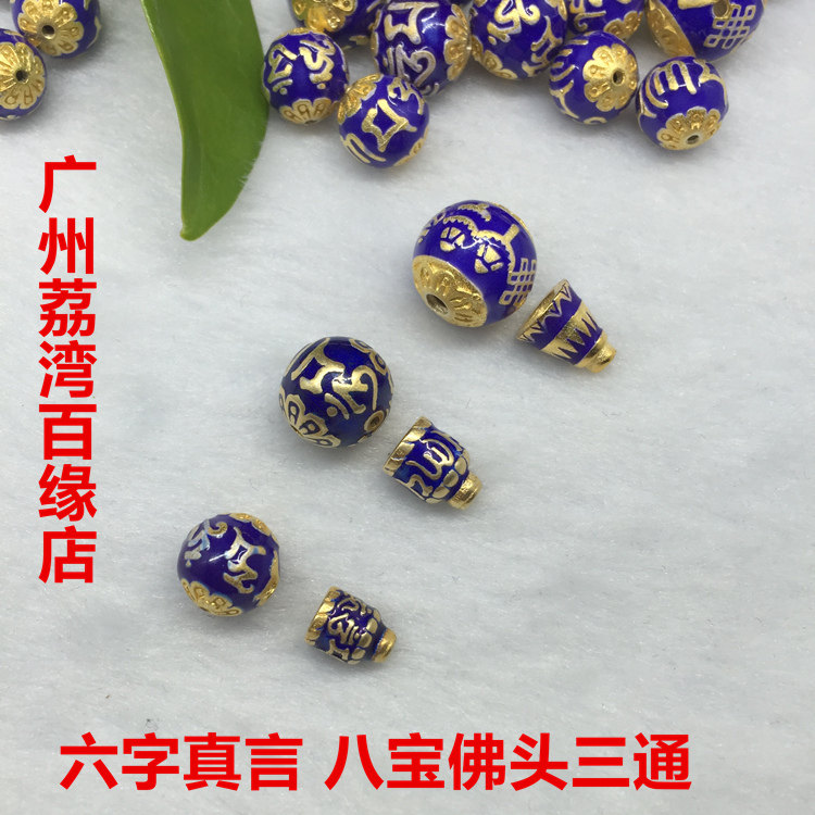 925银景泰蓝烧蓝 藏式尼泊尔六字真言 DIY饰品配件菩提星月手串