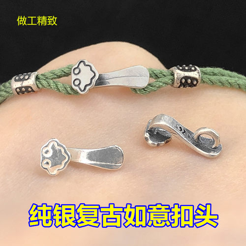 纯银复古如意扣头连接扣精工