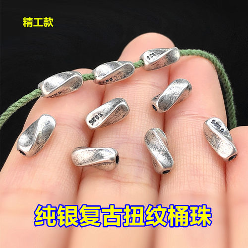 纯银复古扭纹桶珠隔珠精工编织