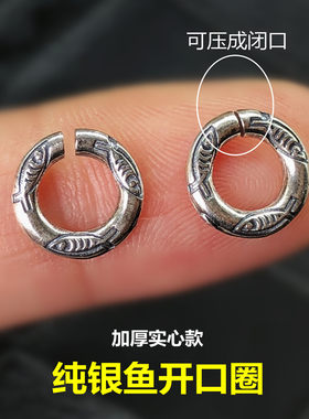 S925纯银年年有鱼开口圈