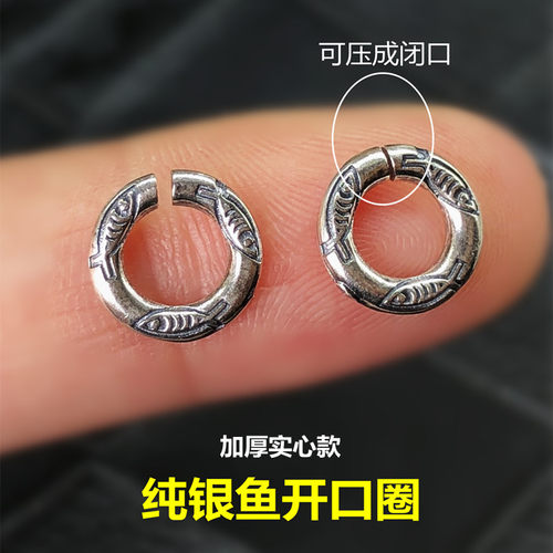 S925纯银年年有鱼开口圈