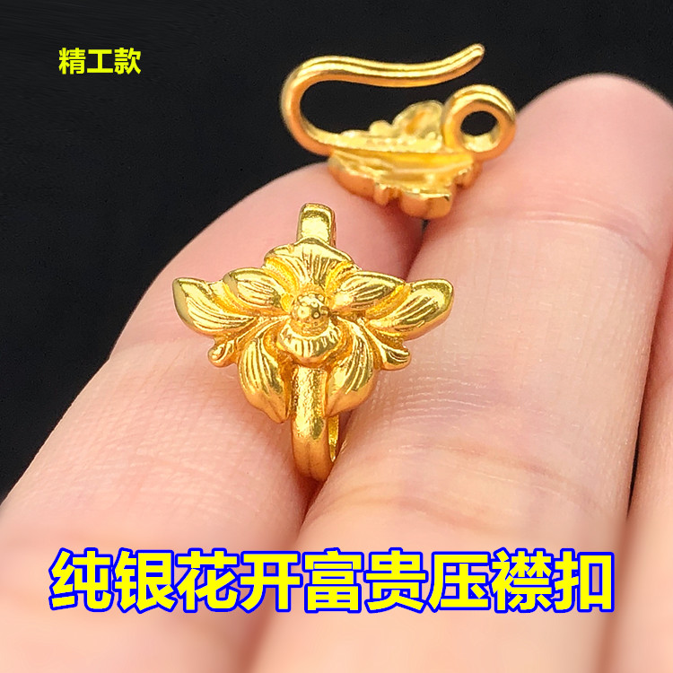 纯银镀金花开富贵扣头压襟扣编织