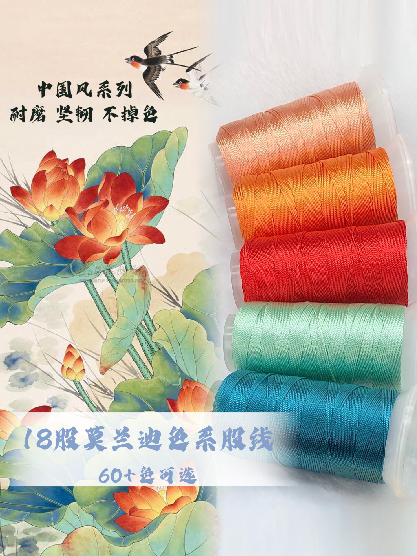 18股股线中国风莫兰迪手工编织