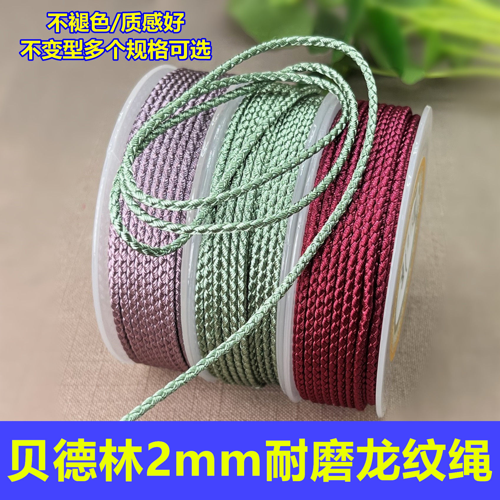 高品质2mm龙纹绳串文玩佛珠