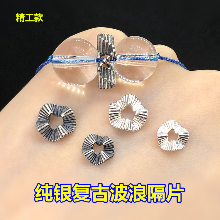 纯银复古波浪水波纹隔片垫片水晶