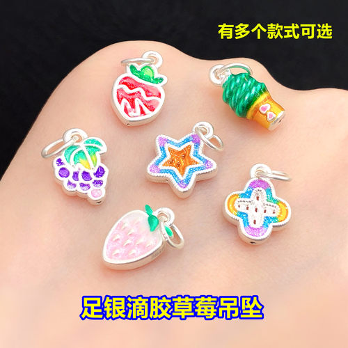 足银滴胶草莓葡萄吊坠挂件水晶