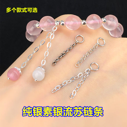 纯银素银流苏链条吊坠水晶手串