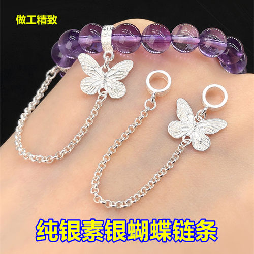 纯银素银蝴蝶连接链安全链条水晶