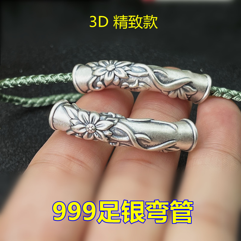 S999足银小花弯管3D硬银