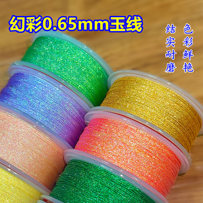 加密0.65mm幻彩玉线细闪加金