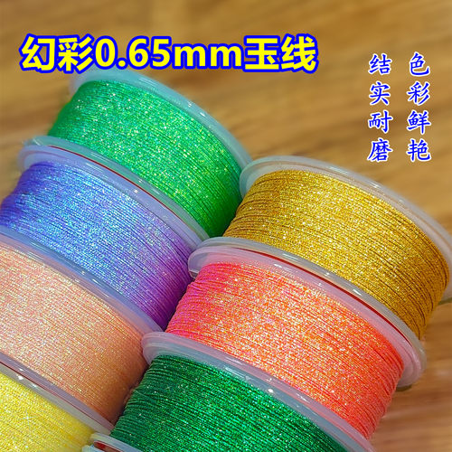 加密0.65mm幻彩玉线细闪加金