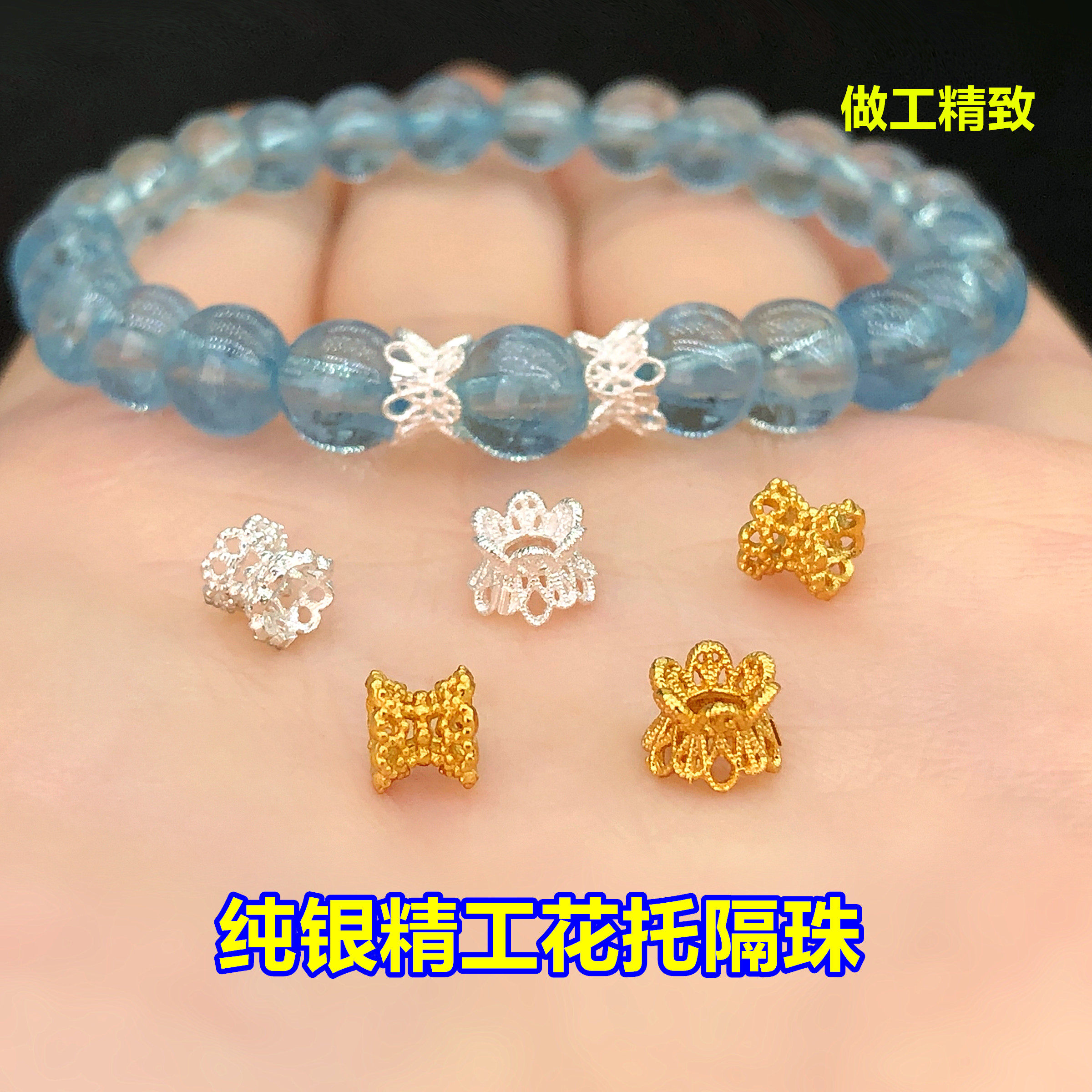 s925纯银镀金精工莲花隔珠双向花托水晶文玩编手绳串项链diy配件,饰品/流行首饰/时尚饰品新,其他DIY饰品配件,淘宝优惠券,粉丝福利购,淘宝优惠卷