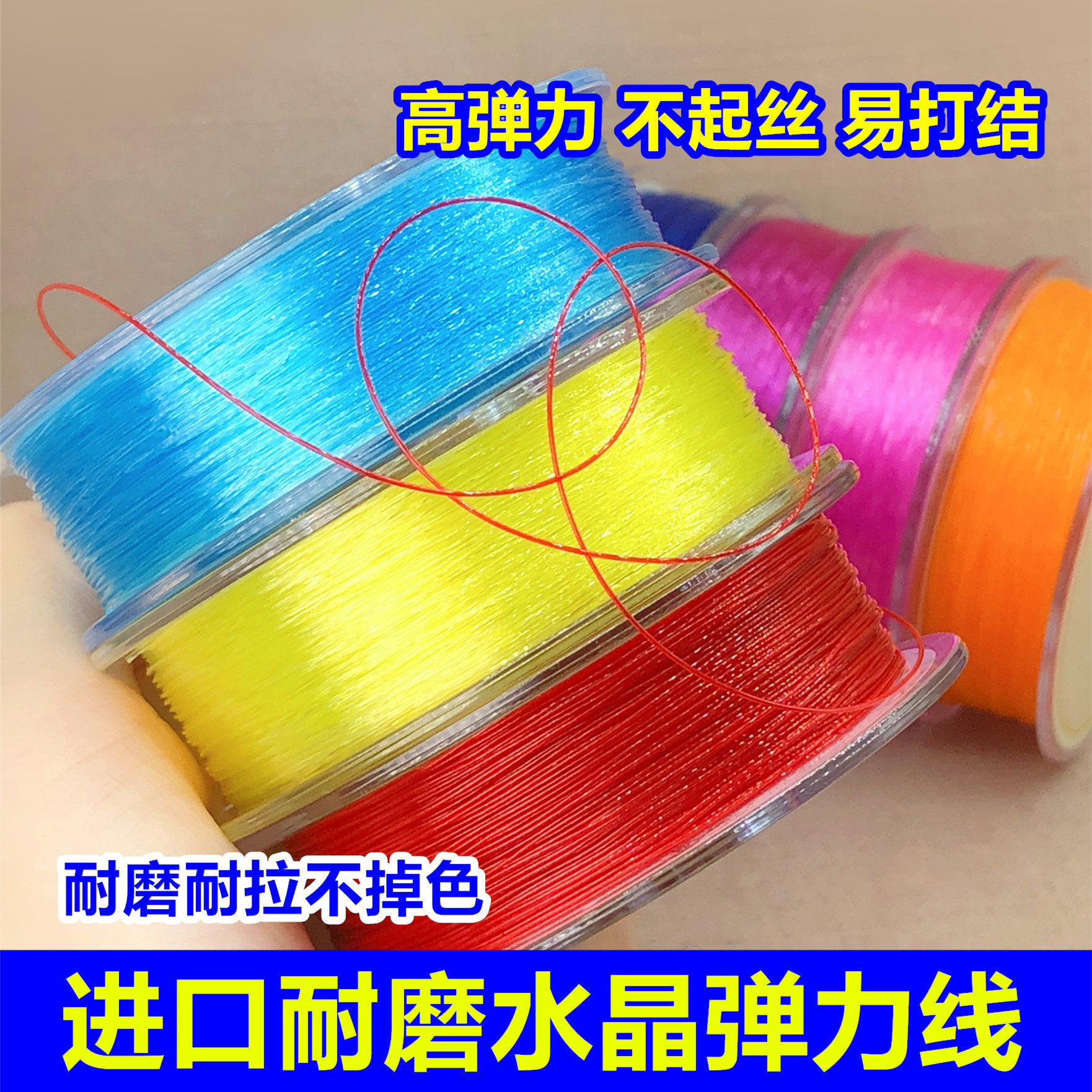 进口水晶弹力线串珠绳耐磨牛筋松紧绳佛珠金刚菩提手串diy线材,饰品/流行首饰/时尚饰品新,线,淘宝优惠券,粉丝福利购,淘宝优惠卷