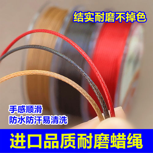 韩国进口蜡皮绳蜡线防水耐磨