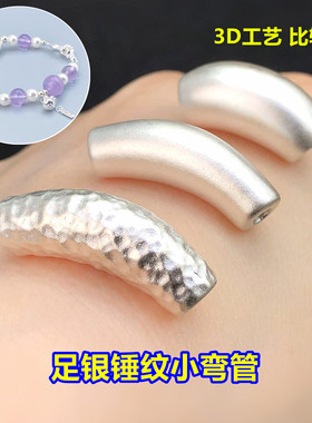足银光面锤纹半镯弯管桶珠水晶