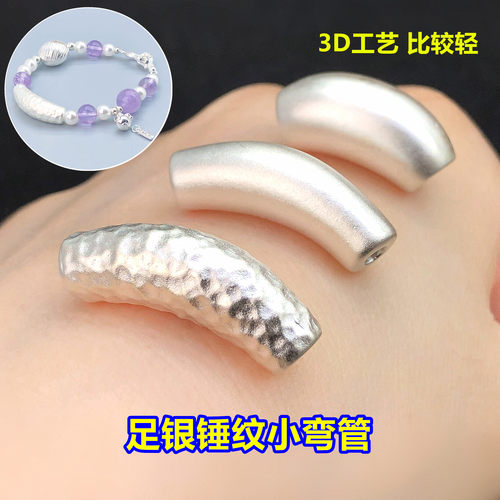 足银光面锤纹半镯弯管桶珠水晶