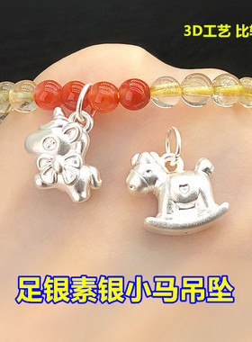足银素银生肖小马吊坠挂件水晶