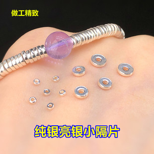 s925纯银亮银迷你隔片垫片闭口圈水晶编织手绳串项链手工diy配件