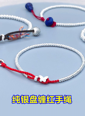 纯银盘缠手绳银坨钱串子本命年