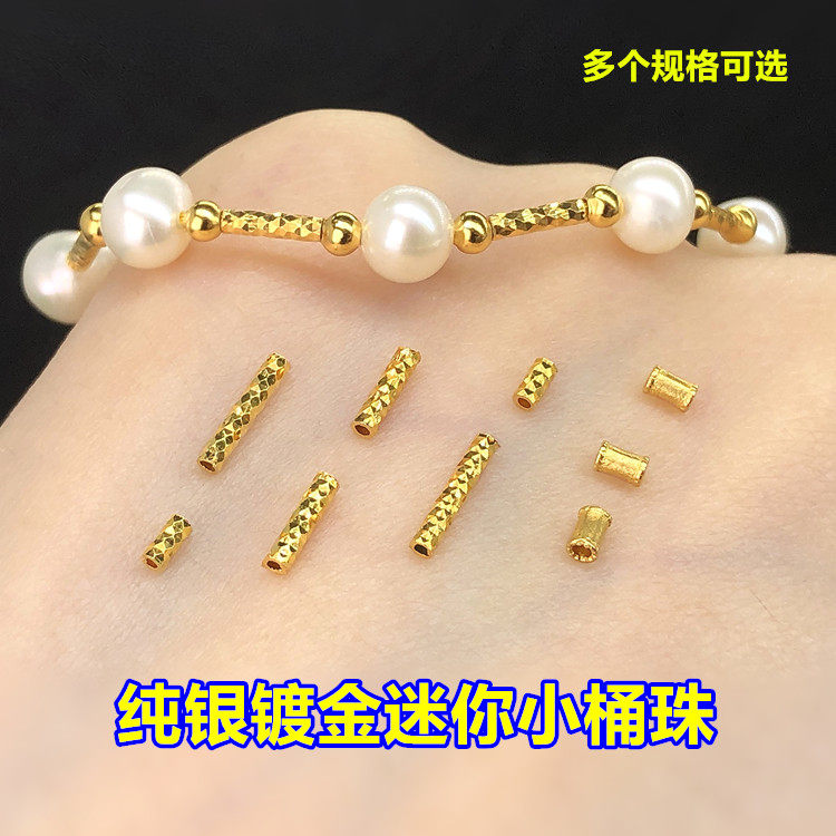 s925纯银镀金菱格迷你小桶珠隔珠水晶手串编手绳项链手工diy配件,饰品/流行首饰/时尚饰品新,其他DIY饰品配件,淘宝优惠券,粉丝福利购,淘宝优惠卷